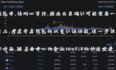 在TP钱包中购买UNI币（Uniswap的代币）可以通过几