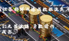 区块链钱包找回助手：安全无忧地恢复您的数字