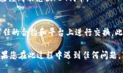 在TPWallet上兑换PIG代币的步骤相对简单，但需要确