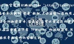 要进入 TPWallet 的首页，您可以按照以下步骤操作