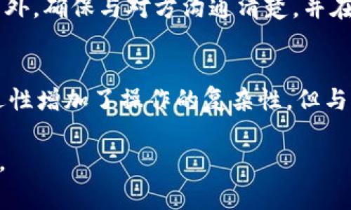 在使用TPWallet进行转账后，如果出现需要退回的情况，实际操作会受到多种因素影响。以下是一个大致的操作步骤和考虑事项，但请注意，具体步骤可能会因钱包更新或其他因素有所不同。

1. 检查转账状态
首先，您需要检查您的转账状态。打开TPWallet，找到您最近的交易记录。确认这笔转账是否已经确认。如果转账还在“待处理”状态，您可能可以取消这笔交易，但如果已经确认，退回的过程会复杂一些。

2. 确定接收方信息
如果您需要退款或退回转账，您需要确认接收方的信息是否正确。如果对方同意退款，您需要他们提供一个有效的钱包地址，以便进行后续的操作。

3. 与接收方沟通
如果转账是因为误操作或其他原因需要退回，及时与接收方进行沟通至关重要。让他们知道您的请求，并确保他们愿意进行退款。

4. 进行退回操作
如果接收方同意退款，您可以在TPWallet中进行如下操作：
ol
    li打开TPWallet，选择“转账”功能。/li
    li输入接收方的钱包地址（确保无误），输入您希望退回的金额。/li
    li确认交易细节，确保所有信息准确无误。/li
    li输入您的交易密码，确认发送。/li
/ol

5. 关注交易过程
交易发送后，您可以在TPWallet中追踪该笔交易的状态。通常，这个过程是快速的，但具体时间会因网络拥堵等因素而有所不同。

注意事项
需要注意的是，区块链上的交易一旦确认就无法撤回，因此在进行转账前一定要确保信息的准确性。另外，确保与对方沟通清楚，并在转账前取得对方的同意，以免引发误解或争议。

总结
在TPWallet中进行转账操作后，若因各种原因需要退回，及时沟通和确认是关键。虽然区块链的不可逆性增加了操作的复杂性，但与接收方良好的交流可以大大便利退款过程。希望您在进行任何转账操作时都能慎重，以确保资金安全。

请注意，TPWallet的具体操作界面和步骤可能因版本更新而有所不同，请以官方支持或帮助文档为主。