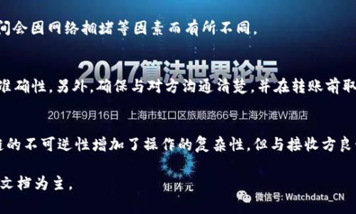 在使用TPWallet进行转账后，如果出现需要退回的情况，实际操作会受到多种因素影响。以下是一个大致的操作步骤和考虑事项，但请注意，具体步骤可能会因钱包更新或其他因素有所不同。

1. 检查转账状态
首先，您需要检查您的转账状态。打开TPWallet，找到您最近的交易记录。确认这笔转账是否已经确认。如果转账还在“待处理”状态，您可能可以取消这笔交易，但如果已经确认，退回的过程会复杂一些。

2. 确定接收方信息
如果您需要退款或退回转账，您需要确认接收方的信息是否正确。如果对方同意退款，您需要他们提供一个有效的钱包地址，以便进行后续的操作。

3. 与接收方沟通
如果转账是因为误操作或其他原因需要退回，及时与接收方进行沟通至关重要。让他们知道您的请求，并确保他们愿意进行退款。

4. 进行退回操作
如果接收方同意退款，您可以在TPWallet中进行如下操作：
ol
    li打开TPWallet，选择“转账”功能。/li
    li输入接收方的钱包地址（确保无误），输入您希望退回的金额。/li
    li确认交易细节，确保所有信息准确无误。/li
    li输入您的交易密码，确认发送。/li
/ol

5. 关注交易过程
交易发送后，您可以在TPWallet中追踪该笔交易的状态。通常，这个过程是快速的，但具体时间会因网络拥堵等因素而有所不同。

注意事项
需要注意的是，区块链上的交易一旦确认就无法撤回，因此在进行转账前一定要确保信息的准确性。另外，确保与对方沟通清楚，并在转账前取得对方的同意，以免引发误解或争议。

总结
在TPWallet中进行转账操作后，若因各种原因需要退回，及时沟通和确认是关键。虽然区块链的不可逆性增加了操作的复杂性，但与接收方良好的交流可以大大便利退款过程。希望您在进行任何转账操作时都能慎重，以确保资金安全。

请注意，TPWallet的具体操作界面和步骤可能因版本更新而有所不同，请以官方支持或帮助文档为主。