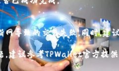 要在TPWallet中进行聚合闪兑的授权，您可以按照以