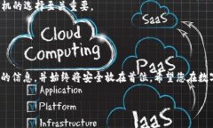 在TPWallet上卖币的流程相对简单，下面将详细介绍