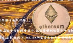 要通过私钥找回你的TP Wallet，首先需要确保你有