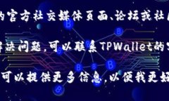 关于TPWallet的JustWap访问问题，建议你可以尝试以