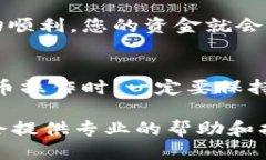 将TPWallet中的USDT提到火币交易所的步骤如下：#