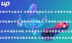 注册加密钱包账号的步骤可能会因为使用的加密