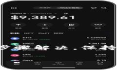 很抱歉，你在使用TPWallet时遇到了ETH转账问题。以