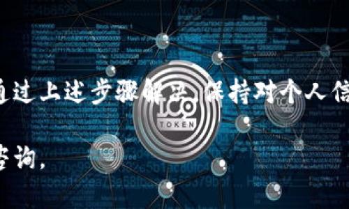 很抱歉，你在使用TPWallet时遇到了ETH转账问题。以下是一些可能的解决方案和建议，帮助你找回转账的以太坊（ETH）：

### 1. 检查交易状态
每笔以太坊的转账都有一个唯一的交易哈希（Transaction Hash），你可以使用这个哈希在以太坊区块链浏览器（如Etherscan）上查询交易的状态。
- **步骤**：
  - 找到你的交易哈希，通常在TPWallet的交易记录中可以看到。
  - 访问[Etherscan.io](https://etherscan.io)或其他以太坊区块链浏览器。
  - 在搜索框中输入你的交易哈希，查看交易是否被确认。

### 2. 确认钱包地址
确保你在TPWallet中输入的接收地址是正确的，任何小的错误都可能导致资金转向错误的地址。
- **检查**：
  - 复制和粘贴地址，而不是手动输入，以减少错误。
  - 确认发送和接收地址的完整性。

### 3. 更新TPWallet
有时候，旧版本的应用可能会导致不同的问题。确保你的TPWallet是最新版本。
- **操作**：
  - 访问应用商店（如Google Play或Apple App Store）。
  - 检查TPWallet是否有可用更新，并进行更新。

### 4. 检查网络设置
TPWallet支持不同的网络，确保你在正确的网络上（例如Ethereum主网）。
- **操作**：
  - 在TPWallet中，检查网络设置，确保你选择的是“以太坊主网”。

### 5. 联系客服支持
如果以上步骤未能解决问题，建议直接联系TPWallet的客服支持。他们能够提供针对具体情况的帮助。
- **步骤**：
  - 访问TPWallet的官方网站，查找客服支持或帮助中心。
  - 提供详细信息，包括交易哈希、钱包地址，以及发生的问题描述。

### 6. 提高安全性
在任何资金转移的过程中，安全性是重中之重。建议采取一定的预防措施：
- 不要在不安全的网络环境下进行交易，例如公共Wi-Fi。
- 开启TPWallet的双重认证功能，增加额外的安全层。

### 结束语
遇到加密货币转移问题时，请首先保持冷静。大多数问题都可以通过上述步骤解决。保持对个人信息和钱包安全的关注，确保再次进入加密世界时，能够更加安心。

希望这些信息能帮助你找回丢失的转账。如有其他问题，请随时咨询。