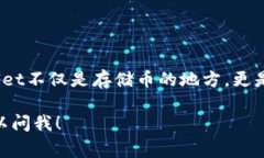 将加密货币存放到TPWallet（TP钱包）中，通常可以