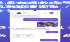 在钱包应用中添加密码保护是一个重要的安全措