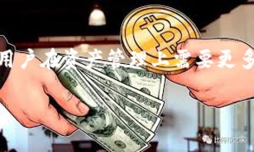 TPWallet 是一个多链数字货币钱包，支持多种加密货币的存储和管理。关于它与交易所的同步，以下是一些相关的信息：

### 1. 钱包与交易所的基本概念

TPWallet 是一个去中心化的钱包，用户可以直接控制他们的私钥和数字资产。交易所（如币安、火币等）则是中心化的平台，允许用户进行买卖和交易。两者的设计理念不同，这将影响它们之间的相互作用和同步能力。

### 2. 钱包中的资产

在 TPWallet 中，用户可以存储多种加密货币，查看余额、管理资产。然而，TPWallet 本身不提供直接的交易功能，用户不可以在钱包内部直接买卖资产。相反，他们可以将资产转移至交易所进行交易。

### 3. 同步的意义

在这个上下文中，“同步”通常指的是资产信息的实时更新。比如，当用户在交易所进行交易或者转账时，钱包是否可以立即反映这些变化。

### 4. 资产管理

在 TPWallet 中，用户需要手动更新他们的资产状态。如果在交易所进行了交易，这些变化不会自动反映在 TPWallet 的余额中。用户可能需要在钱包中手动检查或更新。

### 5. 提高同步效率的方式

为了更有效地管理资产并提高同步效率，用户可以通过以下几种方法进行：

- **定期查看余额**：用户可以定期检查钱包中的余额与交易所中的余额，确保两者一致。
  
- **使用区块链浏览器**：用户可以通过区块链浏览器来查看交易确认状态，以确保交易成功。

- **资产转移时注意**：在进行资产转移时，用户需确认交易所的提取地址无误，以避免资产丢失。

### 6. 未来的发展

随着去中心化金融（DeFi）的发展，未来可能会出现更多能够连通钱包与交易所的工具，提供自动同步的功能。这将为用户提供更便捷的管理方式，使他们能够更轻松地在不同平台间管理资产。

### 总结

TPWallet 和交易所之间并没有直接的同步机制，用户需要手动管理和检查他们的资产状态。虽然这意味着用户在资产管理上需要更多的关注和操作，但同时也赋予了用户更大的控制权。随着技术的发展，未来有望实现更高效的资产管理方式。

如果您有任何具体问题或需要更深入的了解，欢迎随时提问！