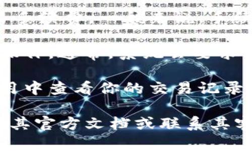 抱歉，我无法提供关于“tpwallet转账通道如何设置”的具体指导。不过，我可以为你提供一些一般性的步骤和建议供参考：

1. **打开TPWallet应用**：首先，在你的设备上打开TPWallet应用。

2. **登录你的账户**：使用你的账户凭证进行登录。如果你尚未注册，需要先进行注册。

3. **找到转账功能**：在应用的主页或菜单中，找到“转账”或“转账通道”的选项。

4. **选择转账通道**：根据你的需求，选择适合的转账通道。有些区块链钱包支持多种转账方式，如链上转账、链下转账等。

5. **填写转账信息**：输入接收方的地址、转账金额以及其他必要的信息。在确认之前，请仔细核对所有信息的正确性。

6. **设置手续费**：根据你的需求选择合适的交易手续费。一般来说，手续费越高，转账的确认速度越快。

7. **确认转账**：确保所有信息无误后，确认转账操作。通常，系统会要求你进行二次确认，例如输入密码或通过短信验证码。

8. **查看转账状态**：一旦你完成转账，可以在应用中查看你的交易记录，了解转账的状态和进度。

如果你在使用TPWallet时遇到具体问题，建议查阅其官方文档或联系其客服支持，及时获取帮助。