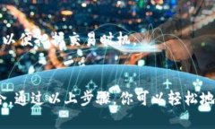 在TPWallet中使用Mdex的步骤如下：### 1. 安装TPWall