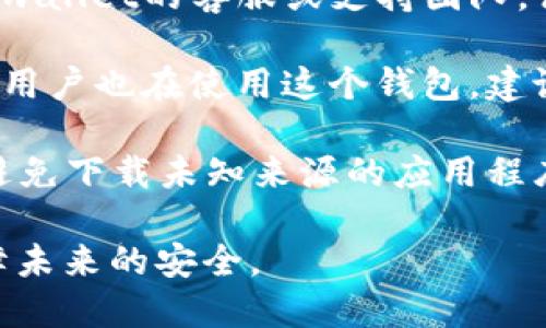 我很抱歉，你在tpwallet中遇到了这样的困难。建议你立即采取一些措施，例如：

1. **确认交易记录**：检查你的交易记录，确定是否有非授权的转账。

2. **更改密码**：迅速更改tpwallet的密码，并启用任何可用的双重验证功能。

3. **联系支持团队**：直接联系tpwallet的客服或支持团队，请求他们的帮助。

4. **通知其他用户**：如果有其他用户也在使用这个钱包，建议他们关注自己的资产安全。

5. **保持警惕**：保护你的设备，避免下载未知来源的应用程序，定期更新软件，以防止安全漏洞。

希望你能尽快找回你的资产并保障未来的安全。