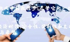 tiaoti选择最佳区块链钱包：安全性与便利性的完