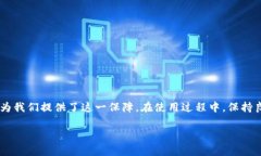 在讨论TP波场钱包授权多签的问题之前，首先需要