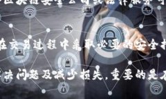 如果你在TPWallet或其他加密钱包中转账地址时输入