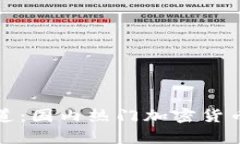 探索安全之道：国内热门加密货币钱包全解析