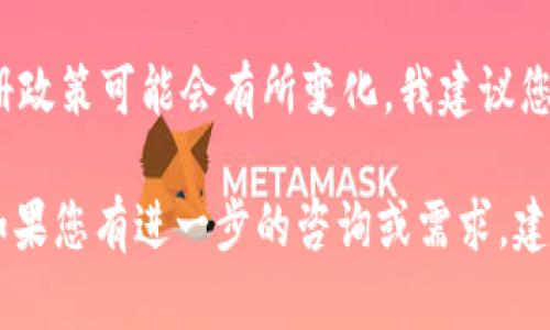 目前，TPWallet在中国大陆的注册情况可能会受到政策的影响，并且各个平台的注册政策可能会有所变化。我建议您访问TPWallet的官方网站或相关社交媒体平台，获取最新的注册信息和政策更新。 

由于区块链和加密货币的政策监管不断变化，保持对官方信息的关注是很重要的。如果您有进一步的咨询或需求，建议联系TPWallet的客服团队以获取更准确的指导。