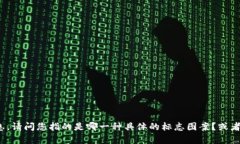 在TPWallet的标志设计中，可能存在多个版本或图案