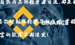 biao ti数字货币钱包存钱的正确方式：从零开始的