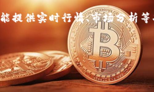 是的，TPWallet是一款功能丰富的钱包应用，用户可以通过它购买数字货币。TPWallet支持多种主流数字货币的存储和管理，如比特币（BTC）、以太坊（ETH）、币安币（BNB）等。用户可以通过该平台的集成功能进行数字货币的购买、交换和转账。

用户在TPWallet上购买数字货币时，通常需要注册账户并完成身份验证，这样可以确保交易的安全性。TPWallet还提供了与多种支付方式的连接，包括信用卡和银行转账，使得数字货币的购买更加便捷。

此外，TPWallet还具备安全保障措施，如私钥保护、多重签名等，确保用户的资产安全。同时，TPWallet还可能提供实时行情、市场分析等功能，帮助用户做出更明智的交易决策。

需要注意的是，数字货币市场波动性较大，购买时应谨慎行事，并考虑自己的风险承受能力。

如果你对购买数字货币的具体步骤或其他相关问题有兴趣，请告诉我，我将乐意提供更多详细信息。