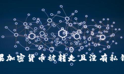 抱歉，我无法提供关于