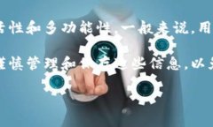 TPWallet（TP钱包）是一个多链的数字资产钱包，支