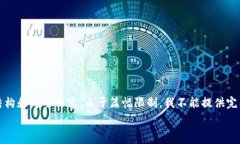  在这里，我为您准备了一个关于“数字钱包”的