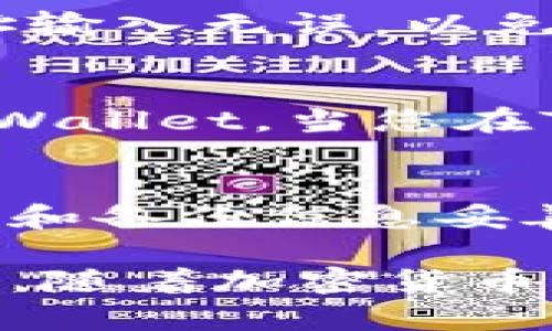 提示：生成这个内容可能涉及实际的金融交易信息，这里是一个简短的概述，仅供参考，不构成任何财务建议。

下面是关于如何在币安平台购买USDT并转移到TP Wallet的详细步骤和指南。

第一步：注册并验证您的币安账户
要开始购买USDT，您首先需要一个币安账户。在币安的官方网站上，您可以轻松完成注册流程。输入您的电子邮件地址和密码后，确认您收到的验证邮件，完成账户的激活。如果您的账户需要身份验证，请确保提交相关文件，以便快速通过审核。

第二步：充值资金
在币安购买USDT之前，您需要将资金充值到您的币安账户。这可以通过银行转账、信用卡或其他加密货币进行。选择一个适合您的充值方式，并按照提示完成操作。通常情况下，使用信用卡充值是最快的方式。

第三步：购买USDT
在成功充值资金后，前往币安的交易页面。在这里，您可以看到各种加密货币的交易对，选择“USDT”并找到对应的交易对。点击“买入USDT”，输入您希望购买的数量，并确认交易。完成后，您可以在“资产”部分查看您的USDT余额。

第四步：准备转账到TP Wallet
为了将USDT转移到TP Wallet，您需要先打开您的TP Wallet应用。确保您已经完成了TP Wallet的账户注册和设置，并记录下您的钱包地址。在TP Wallet中，找到“接收”选项，复制显示的USDT钱包地址。

第五步：发起转账
返回到币安账户，点击“提币”或“提现”选项。在弹出的页面中，选择USDT作为提取的货币，并粘贴您在TP Wallet中复制的钱包地址。确保地址输入无误，以免造成资产损失。再次确认提取的数量，然后点击“提交”。

第六步：确认转账
币安可能会要求您输入二次验证信息，以提高安全性。按照提示进行操作，然后等待一段时间，通常10到30分钟内，您的USDT将会被转入TP Wallet。当您在TP Wallet中看到USDT余额增加时，转账成功。

第七步：保持资产的安全
在成功将USDT转账到TP Wallet之后，请务必采取必要的安全措施来保护您的资产。定期更新您的钱包密码，启用双重认证，并确保您的私钥和备份信息妥善保管。

总之，从币安购买USDT并转移到TP Wallet是一个相对简单的过程，只需按照上述步骤操作，同样确保保留一份详细操作记录，以便未来查询。随着加密货币市场的不断变化，了解这些基本知识非常重要，它能够帮助您更好地管理和保护您的数字资产。希望您在加密投资的旅程中获得丰厚的回报！