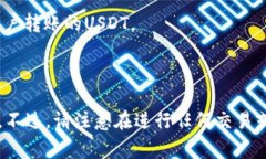 是的，TPWallet（TP钱包）支持存储和管理包括USD