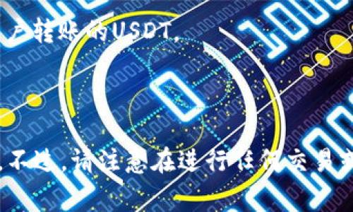 是的，TPWallet（TP钱包）支持存储和管理包括USDT（泰达币）在内的多种加密货币。USDT是一种稳定币，它的价值通常与美元保持1:1的比例，因此广泛应用于交易和资本转移。

使用TPWallet存储USDT的步骤一般如下：

1. **下载和安装TPWallet**：在应用商店或TP钱包官方网站下载并安装TPWallet。

2. **创建或导入钱包**：如果您是新用户，可以创建一个新的钱包；如果您已有钱包，可以使用助记词或私钥来导入。

3. **选择添加资产**：在钱包界面，选择添加资产或代币的选项。

4. **查找USDT**：在搜索框中输入“USDT”或“泰达币”，然后选择相应的代币。

5. **确认添加**：确认添加后，您就可以在钱包中看到USDT的余额。

6. **存取USDT**：您可以通过交易所直接转入USDT，也可以接收其他用户转账的USDT。

7. **安全存储**：确保备份您的助记词或私钥，以确保您的资产安全。

TPWallet还提供了多种功能，如交易、兑换等，您可以根据需要进行操作。不过，请注意在进行任何交易或存储时，保持您的钱包安全，防止账户被盗或资产丢失。