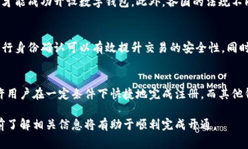 开通数字钱包通常需要本人到场，但具体要求可能因不同的数字钱包服务提供商或地区的法规而异。以下是一些常见情况和需要考虑的因素：

1. 身份验证的必要性
大多数数字钱包服务在注册时会要求用户进行身份验证。这一过程通常需要提供个人信息，包括身份证明文件、电话号码和电子邮件地址。为了确保账户安全，很多服务提供商会需要用户本人出示身份证明，如身份证、护照或其他政府颁发的证件。

2. 线上与线下注册
在某些情况下，用户可以选择在线注册数字钱包。这一选项通常会要求用户通过视频验证的方式确认身份，这意味着在某个时刻用户需要打开摄像头进行实时验证。而在一些国家或地区，线下注册也可能是必需的，用户需要亲自前往代理商或相关机构来开通钱包。

3. 年龄和 legal 和合规
许多数字钱包平台要求用户年满18岁，以符合当地法律规定。在这种情况下，作为未成年人，用户可能需要成年人的陪同或同意，才能成功开设数字钱包。此外，各国的法规不同，有些地区对数字货币和钱包的规定更为严格，可能会要求更为详尽的身份和地址验证流程。

4. 安全性与风险
考虑到金融安全，数字钱包服务提供商通常会设置严格的身份验证流程。这是为了防止欺诈和洗钱等非法活动，因此个人到场进行身份确认可以有效提升交易的安全性，同时保护用户的资产。

5. 选择合适的数字钱包
在选择数字钱包时，用户可以根据自己的需求综合考虑，例如转账费率、支持的货币种类和使用便捷性等。有些数字钱包可能允许用户在一定条件下快捷地完成注册，而其他钱包则可能会有更为复杂的流程。在决定选择哪一个数字钱包之前，用户应仔细阅读其条款和条件，以理解所需的身份验证要求。

总的来说，开通数字钱包一般需要本人在场，特别是在提供身份验证的环节。不同服务商和地区的要求可能会有所不同，因此提前了解相关信息将有助于顺利完成开通。