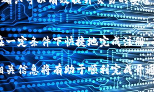 开通数字钱包通常需要本人到场，但具体要求可能因不同的数字钱包服务提供商或地区的法规而异。以下是一些常见情况和需要考虑的因素：

1. 身份验证的必要性
大多数数字钱包服务在注册时会要求用户进行身份验证。这一过程通常需要提供个人信息，包括身份证明文件、电话号码和电子邮件地址。为了确保账户安全，很多服务提供商会需要用户本人出示身份证明，如身份证、护照或其他政府颁发的证件。

2. 线上与线下注册
在某些情况下，用户可以选择在线注册数字钱包。这一选项通常会要求用户通过视频验证的方式确认身份，这意味着在某个时刻用户需要打开摄像头进行实时验证。而在一些国家或地区，线下注册也可能是必需的，用户需要亲自前往代理商或相关机构来开通钱包。

3. 年龄和 legal 和合规
许多数字钱包平台要求用户年满18岁，以符合当地法律规定。在这种情况下，作为未成年人，用户可能需要成年人的陪同或同意，才能成功开设数字钱包。此外，各国的法规不同，有些地区对数字货币和钱包的规定更为严格，可能会要求更为详尽的身份和地址验证流程。

4. 安全性与风险
考虑到金融安全，数字钱包服务提供商通常会设置严格的身份验证流程。这是为了防止欺诈和洗钱等非法活动，因此个人到场进行身份确认可以有效提升交易的安全性，同时保护用户的资产。

5. 选择合适的数字钱包
在选择数字钱包时，用户可以根据自己的需求综合考虑，例如转账费率、支持的货币种类和使用便捷性等。有些数字钱包可能允许用户在一定条件下快捷地完成注册，而其他钱包则可能会有更为复杂的流程。在决定选择哪一个数字钱包之前，用户应仔细阅读其条款和条件，以理解所需的身份验证要求。

总的来说，开通数字钱包一般需要本人在场，特别是在提供身份验证的环节。不同服务商和地区的要求可能会有所不同，因此提前了解相关信息将有助于顺利完成开通。