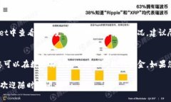 抹茶（Matcha）平台转账到TPWallet的时间一般取决于
