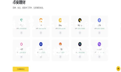 要查询TPWallet中的持币地址，可以按照以下步骤操作：

1. **打开TPWallet应用**：首先确保你已经在手机上下载并安装了TPWallet。如果已经安装，请打开应用。

2. **登录账号**：输入你的密码或使用相关的身份验证方式登录到你的TPWallet账户。

3. **查看资产**：登录成功后，进入到资产页面。在这里，你可以看到你所持有的各种数字资产。

4. **选择币种**：找到你要查询的具体币种。每个币种旁边通常会有一个“详情”或“发送”选项。

5. **点击币种详情**：点击该币种的链接，进入到币种详情页面，你将在这里看到该币种的持币地址。

6. **复制地址**：通常会有一个“复制地址”按钮，可以方便地将持币地址复制到剪贴板上。

7. **查询区块链**：如果你还想进一步验证持币地址，可以将其粘贴到相应区块链浏览器上（如Ethereum区块链使用Etherscan）来查看在该地址上的交易记录和余额。

需要注意的是，不同的数字货币有不同的持币地址格式和管理方式，因此在查询和使用持币地址时，请确保你在使用正确的币种和地址。同时，切勿随意分享持币地址以保护你的资产安全。