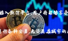 微信是一款广泛使用的社交媒体和通讯应用程序