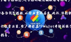 关于“tpwallet自己增加资产”的问题，可能指的是
