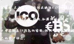 要查看TPWallet（也就是TP钱包）转账成功的记录，