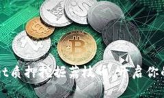 如何使用TPWallet质押挖掘荔枝币：开启你的加密货