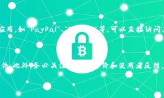 数字钱包的应用商店通常可以在主流的移动操作