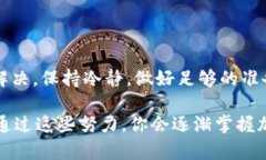 在使用TP Wallet兑换加密货币的过程中，如果你的