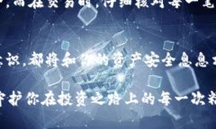 如何安全购买币圈数字钱包：你的财富安全之道