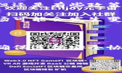 在印度，加密货币的使用日益普及，许多人开始寻找合适的钱包来存储、交易和管理他们的数字资产。了解在印度常用的加密货币钱包类型以及它们的特点，可以帮助用户做出明智的选择。以下是一些常见的加密货币钱包类型及其在印度的流行应用。

一、热钱包与冷钱包的区别

在决定哪种钱包适合你之前，首先需要了解两种基本类型的加密货币钱包：热钱包和冷钱包。热钱包是指在线钱包，通常连接到互联网，方便用户随时进行交易。比如，Coinbase和WazirX等都是知名的在线热钱包，允许用户通过手机应用或网页轻松访问和管理他们的资产。

而冷钱包则是指离线钱包，这种钱包通常以硬件形式存在，如Ledger或Trezor。这类钱包不与互联网连接，提供更高的安全性，适合长期存储大量加密货币的用户。对于担心黑客攻击的用户来说，冷钱包是一个更佳的选择。

二、流行的加密货币钱包推荐

在印度，有几款加密货币钱包尤其受用户欢迎。以下是几种值得考虑的钱包：

h41. WazirX钱包/h4

WazirX作为印度最大的加密货币交易所之一，提供了内置的钱包功能，用户能够方便地存储和交易多种数字资产。这个钱包界面友好，适合新手使用，同时也提供了强大的安全性保障。

h42. CoinDCX钱包/h4

CoinDCX是另一个广受欢迎的交易平台，亦提供钱包服务。用户可以通过CoinDCX轻松地交易和管理他们的加密资产。其安全功能十分出色，适合对安全性有高要求的用户。

h43. Trust Wallet/h4

Trust Wallet是一款去中心化的钱包，支持多种加密货币和代币。这款钱包的最大优势是用户完全掌控自己的私钥，安全性高。Trust Wallet非常适合希望进行去中心化交易的用户。

h44. Ledger Nano X/h4

如果你是一位长期投资者，Ledger Nano X硬件钱包可能是非常适合的选择。这个冷钱包不仅安全，还支持多种加密资产。虽然它的价格相对较高，但从长远来看，它提供的安全性是值得的。

三、使用加密钱包时的安全注意事项

无论你选择哪种钱包，安全始终是重中之重。以下是一些确保你的数字资产安全的小贴士：

ul
    listrong启用双因素认证：/strong许多钱包和交易所都支持双因素认证，这是增加账户安全性的有效方法。/li
    listrong保持软件更新：/strong无论是手机钱包还是硬件钱包，保持最新的安全更新都是十分重要的。/li
    listrong妥善保管私钥：/strong私钥就是你资产的钥匙，切勿与别人分享，建议使用密码管理器来保存。/li
    listrong警惕钓鱼攻击：/strong时刻保持警惕，不要轻易点击不明链接，以防泄露个人隐私。/li
/ul

四、根据用途选择合适的钱包

不同用途的用户在选择钱包时可能会有不同的需求。比如：

ul
    listrong频繁交易者：/strong选择热钱包如WazirX或CoinDCX，能够快速便捷地完成交易。/li
    listrong长期持有者：/strong偏好冷钱包如Ledger Nano X，以确保资产的安全存储。/li
    listrong分散投资者：/strong使用多种钱包来降低风险，确保资产的流动性和安全性。/li
/ul

五、印度的加密货币法规背景

在印度，加密货币的政策和法规仍在不断发展。在做出投资或选择钱包的决策前，务必了解相关的法律法规。尽管印度的加密货币市场在不断扩大，但还是有些政策的模糊地带，例如，税务问题和监管机构的态度等。

用户在选择钱包和平台时，应选择那些合法合规的服务提供商，这样可以在一定程度上降低法律风险。同时，随着时间的推移，政府对加密货币的立场可能会发生变化，随时关注最新政策是十分必要的。

总结

选择合适的加密货币钱包对于保障资产安全、实现交易便捷至关重要。无论是热钱包还是冷钱包，用户应根据自身的需求和用途来进行选择。同时，确保遵循安全协议，时刻保持警惕，有助于保护你的数字资产。最后，了解印度的加密货币市场动态和法律法规，将帮助你在这个快速发展的领域中做出明智的决策。

通过合理选择钱包和做好防范措施，你可以在这个充满潜力的数字市场中畅通无阻，实现财富增值的梦想。