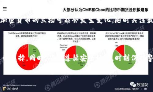 在印度，加密货币的使用日益普及，许多人开始寻找合适的钱包来存储、交易和管理他们的数字资产。了解在印度常用的加密货币钱包类型以及它们的特点，可以帮助用户做出明智的选择。以下是一些常见的加密货币钱包类型及其在印度的流行应用。

一、热钱包与冷钱包的区别

在决定哪种钱包适合你之前，首先需要了解两种基本类型的加密货币钱包：热钱包和冷钱包。热钱包是指在线钱包，通常连接到互联网，方便用户随时进行交易。比如，Coinbase和WazirX等都是知名的在线热钱包，允许用户通过手机应用或网页轻松访问和管理他们的资产。

而冷钱包则是指离线钱包，这种钱包通常以硬件形式存在，如Ledger或Trezor。这类钱包不与互联网连接，提供更高的安全性，适合长期存储大量加密货币的用户。对于担心黑客攻击的用户来说，冷钱包是一个更佳的选择。

二、流行的加密货币钱包推荐

在印度，有几款加密货币钱包尤其受用户欢迎。以下是几种值得考虑的钱包：

h41. WazirX钱包/h4

WazirX作为印度最大的加密货币交易所之一，提供了内置的钱包功能，用户能够方便地存储和交易多种数字资产。这个钱包界面友好，适合新手使用，同时也提供了强大的安全性保障。

h42. CoinDCX钱包/h4

CoinDCX是另一个广受欢迎的交易平台，亦提供钱包服务。用户可以通过CoinDCX轻松地交易和管理他们的加密资产。其安全功能十分出色，适合对安全性有高要求的用户。

h43. Trust Wallet/h4

Trust Wallet是一款去中心化的钱包，支持多种加密货币和代币。这款钱包的最大优势是用户完全掌控自己的私钥，安全性高。Trust Wallet非常适合希望进行去中心化交易的用户。

h44. Ledger Nano X/h4

如果你是一位长期投资者，Ledger Nano X硬件钱包可能是非常适合的选择。这个冷钱包不仅安全，还支持多种加密资产。虽然它的价格相对较高，但从长远来看，它提供的安全性是值得的。

三、使用加密钱包时的安全注意事项

无论你选择哪种钱包，安全始终是重中之重。以下是一些确保你的数字资产安全的小贴士：

ul
    listrong启用双因素认证：/strong许多钱包和交易所都支持双因素认证，这是增加账户安全性的有效方法。/li
    listrong保持软件更新：/strong无论是手机钱包还是硬件钱包，保持最新的安全更新都是十分重要的。/li
    listrong妥善保管私钥：/strong私钥就是你资产的钥匙，切勿与别人分享，建议使用密码管理器来保存。/li
    listrong警惕钓鱼攻击：/strong时刻保持警惕，不要轻易点击不明链接，以防泄露个人隐私。/li
/ul

四、根据用途选择合适的钱包

不同用途的用户在选择钱包时可能会有不同的需求。比如：

ul
    listrong频繁交易者：/strong选择热钱包如WazirX或CoinDCX，能够快速便捷地完成交易。/li
    listrong长期持有者：/strong偏好冷钱包如Ledger Nano X，以确保资产的安全存储。/li
    listrong分散投资者：/strong使用多种钱包来降低风险，确保资产的流动性和安全性。/li
/ul

五、印度的加密货币法规背景

在印度，加密货币的政策和法规仍在不断发展。在做出投资或选择钱包的决策前，务必了解相关的法律法规。尽管印度的加密货币市场在不断扩大，但还是有些政策的模糊地带，例如，税务问题和监管机构的态度等。

用户在选择钱包和平台时，应选择那些合法合规的服务提供商，这样可以在一定程度上降低法律风险。同时，随着时间的推移，政府对加密货币的立场可能会发生变化，随时关注最新政策是十分必要的。

总结

选择合适的加密货币钱包对于保障资产安全、实现交易便捷至关重要。无论是热钱包还是冷钱包，用户应根据自身的需求和用途来进行选择。同时，确保遵循安全协议，时刻保持警惕，有助于保护你的数字资产。最后，了解印度的加密货币市场动态和法律法规，将帮助你在这个快速发展的领域中做出明智的决策。

通过合理选择钱包和做好防范措施，你可以在这个充满潜力的数字市场中畅通无阻，实现财富增值的梦想。