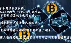 要下载TPWallet，请按照以下步骤操作：1. **访问官