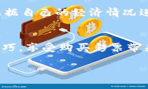 彩票数字钱包怎么用？掌握这四步，让您轻松购彩！

彩票,数字钱包,购彩/guanjianci

引言：数字钱包的崛起
在这个信息化迅猛发展的时代，传统的彩票购买方式逐渐被新兴的数字钱包所替代。就像是在晨雾中寻找那条通往胜利的小路，数字钱包为我们提供了更为便捷的购彩体验。那么，彩票数字钱包究竟是什么？如何使用呢？在这篇文章中，我们将带您深入探讨，揭开数字钱包的神秘面纱，让您轻松融入这个全新的购彩领域。

第一步：下载与注册您的数字钱包
想要开启数字钱包的旅程，您需要首先下载一个合适的数字钱包应用。比如，您可以在您的手机应用商店中搜索“数字钱包”或“彩票数字钱包”。在这个过程中，选择那些评价高、用户反馈良好的应用程序，就如同在挑选一本值得阅读的书。下载后，您需要注册一个账户，提供一些基本信息，就像在图书馆借书一样，确保您的身份得到认证。

第二步：充值您的数字钱包
账户注册成功后，接下来就需要为您的数字钱包充值。您可以选择多种方式进行充值，比如使用银行卡、支付宝或微信支付等。这一过程可以比作是在自己的小金库中存入黄金，确保您随时可以拿出资金来进行精彩的购彩。选择合适的充值方式后，按照页面指引完成充值，就能看到钱包余额中闪闪发光的数字。

第三步：选择彩票进行购买
在确保钱包中有充足的金额后，接下来就是您购买彩票的时刻了。在数字钱包应用中，您会发现有丰富多样的彩票选择，犹如在琳琅满目的集市中挑选心仪的商品。您可以选择自己喜欢的玩法，比如双色球、福彩3D等，每一种彩票都有其独特的魅力和中奖的机会。当您做出选择后，就像在画布上描绘出自己的梦想，接下来只需确认投注即可。

第四步：中奖与提现
购买彩票的最终目的，当然是能够收获丰厚的回报。当幸运之神眷顾到您，您中奖了，可以在数字钱包中看到您的奖金，这一刻就如同在盛开的花海中，您收获了无数的美好。提现的过程也非常简单，只需提交提现申请，按照平台的要求操作，您的奖金就会如约而至，回到您的银行账户中。这个过程不仅让人期待，也充满了成就感。

小贴士：安全购彩与理性投注
在体验数字钱包购彩的同时，我们也要时刻铭记安全与理性。选择正规的平台进行操作，保护好个人信息，像守护自己心爱的宝物一样。同时，不要过度投注，要根据自己的经济情况进行合理的购彩，这样才能在彩票的世界中享受乐趣，体会到满满的幸福感。

结语：迎接数字时代的购彩体验
随着科技的不断进步，彩票数字钱包正在逐渐改变我们的购彩方式，为我们打开了一个全新的世界。通过简单的四步操作，您便可以轻松掌握数字钱包的使用技巧，享受购买彩票带来的乐趣与期待。无论是在夜深人静的时刻，还是在清晨阳光洒落的瞬间，数字钱包都将成为我们购彩路上最可靠的伙伴。

现在就行动起来，下载您的数字钱包，开启属于您的购彩之旅，让幸运之神降临在您身边吧！