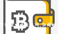 要在 TPWallet 上使用 Uniswap，您可以按照以下步骤